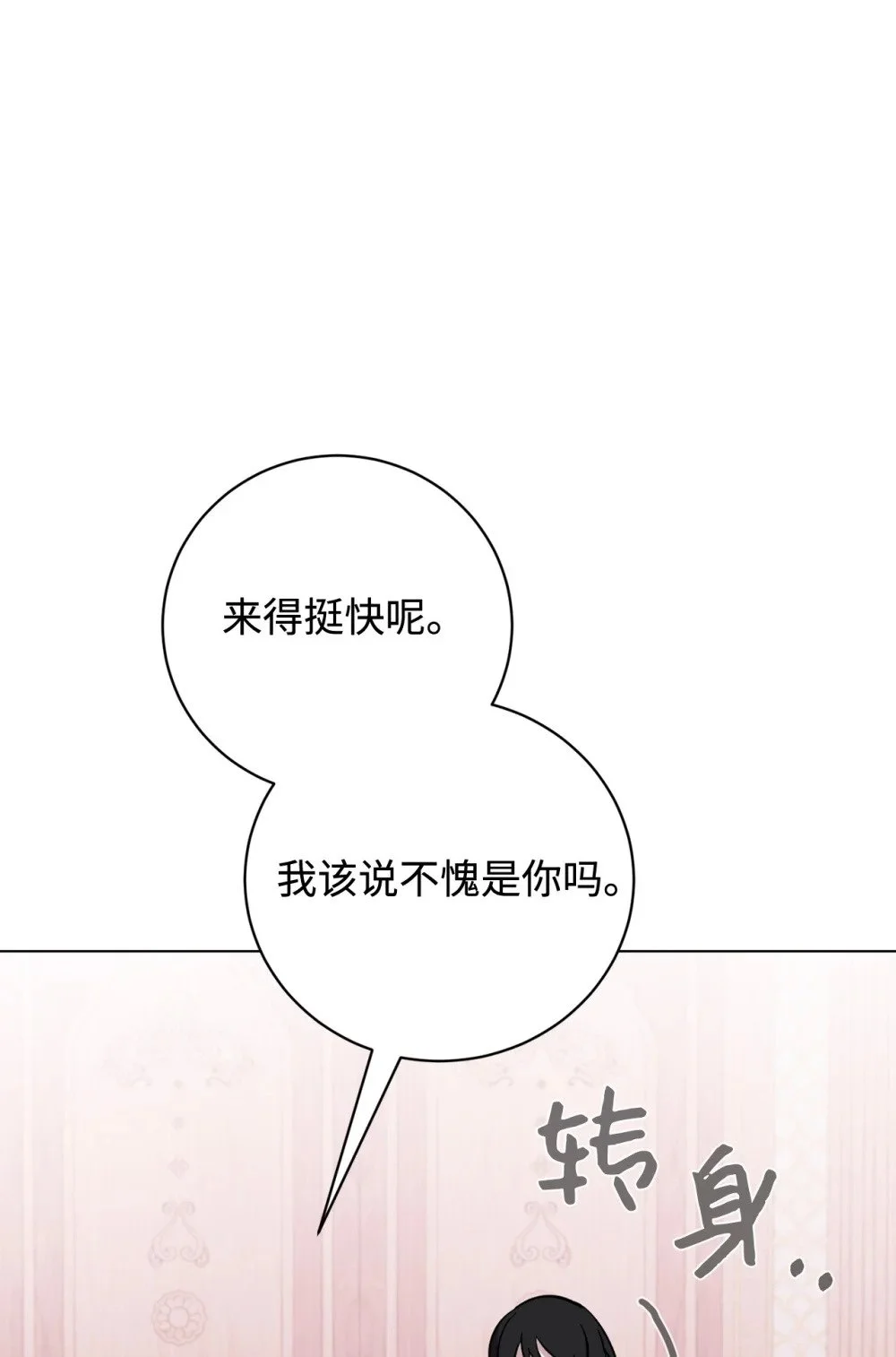 63 世界规则85