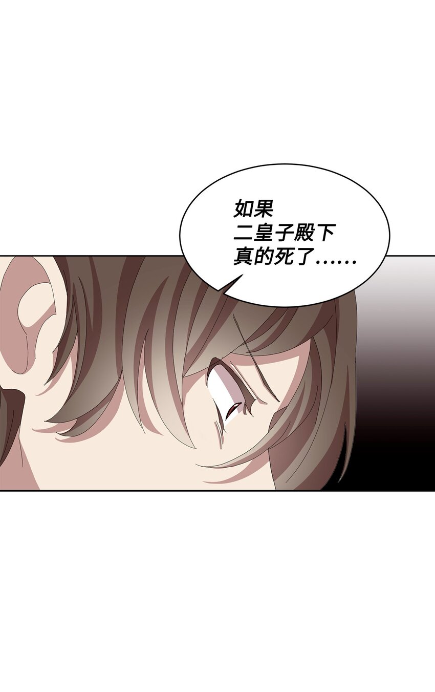 03 被追杀的皇子112