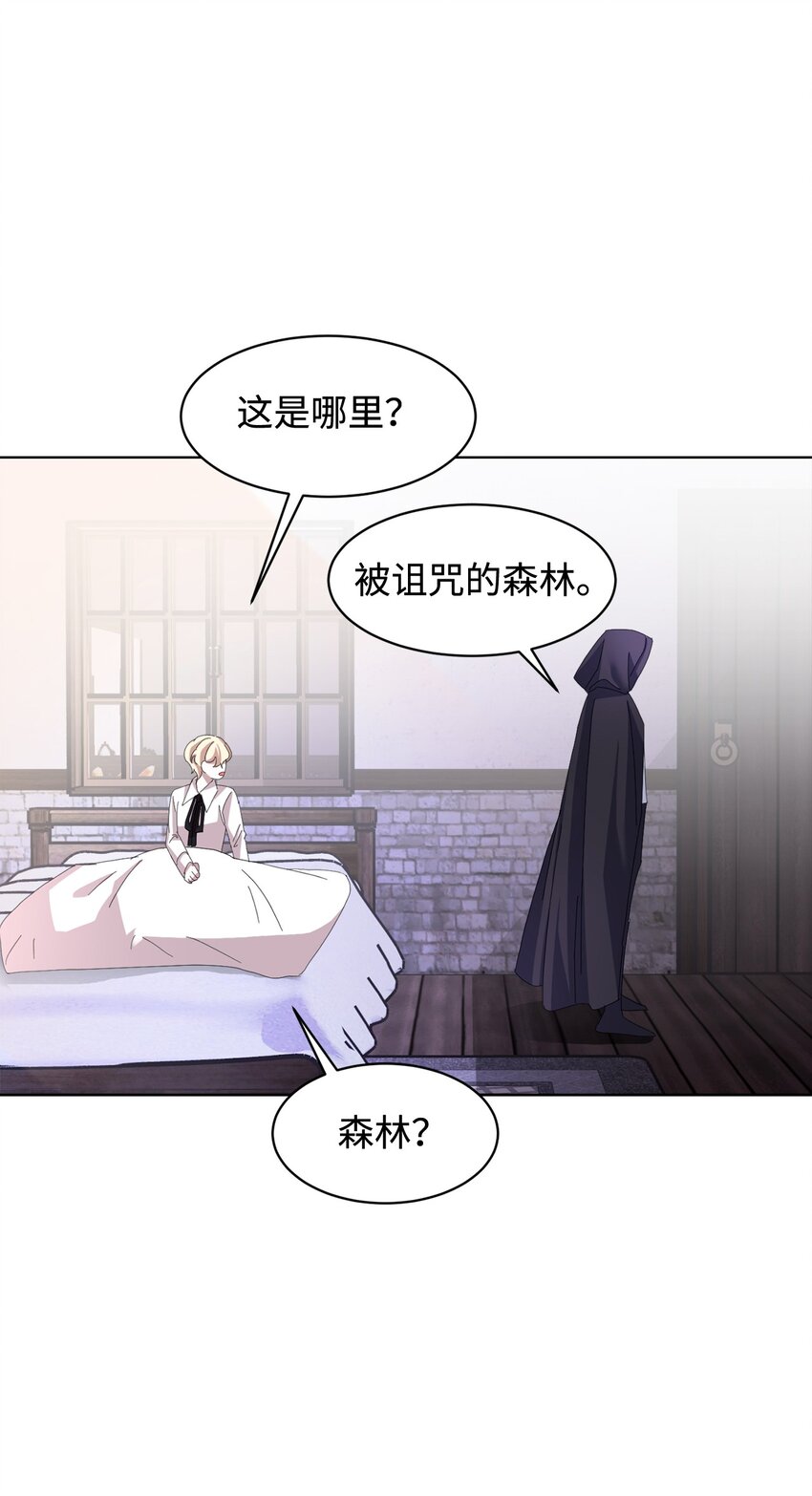08 麻烦的同居人44