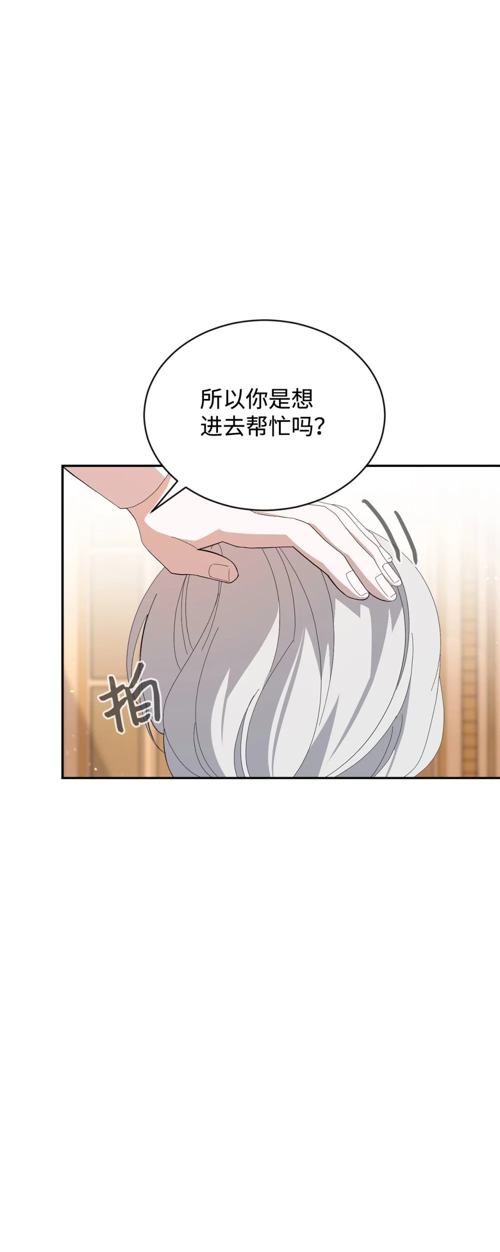 29 好孩子症候群91