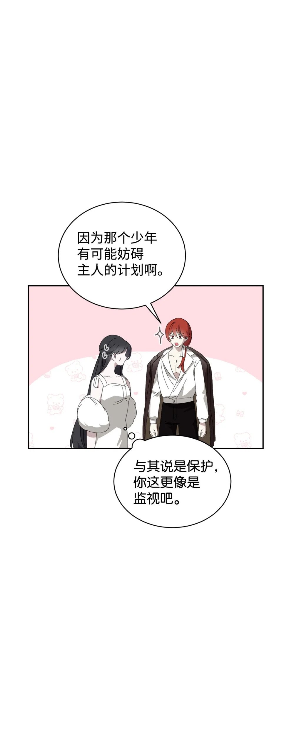 33 斩断关联80