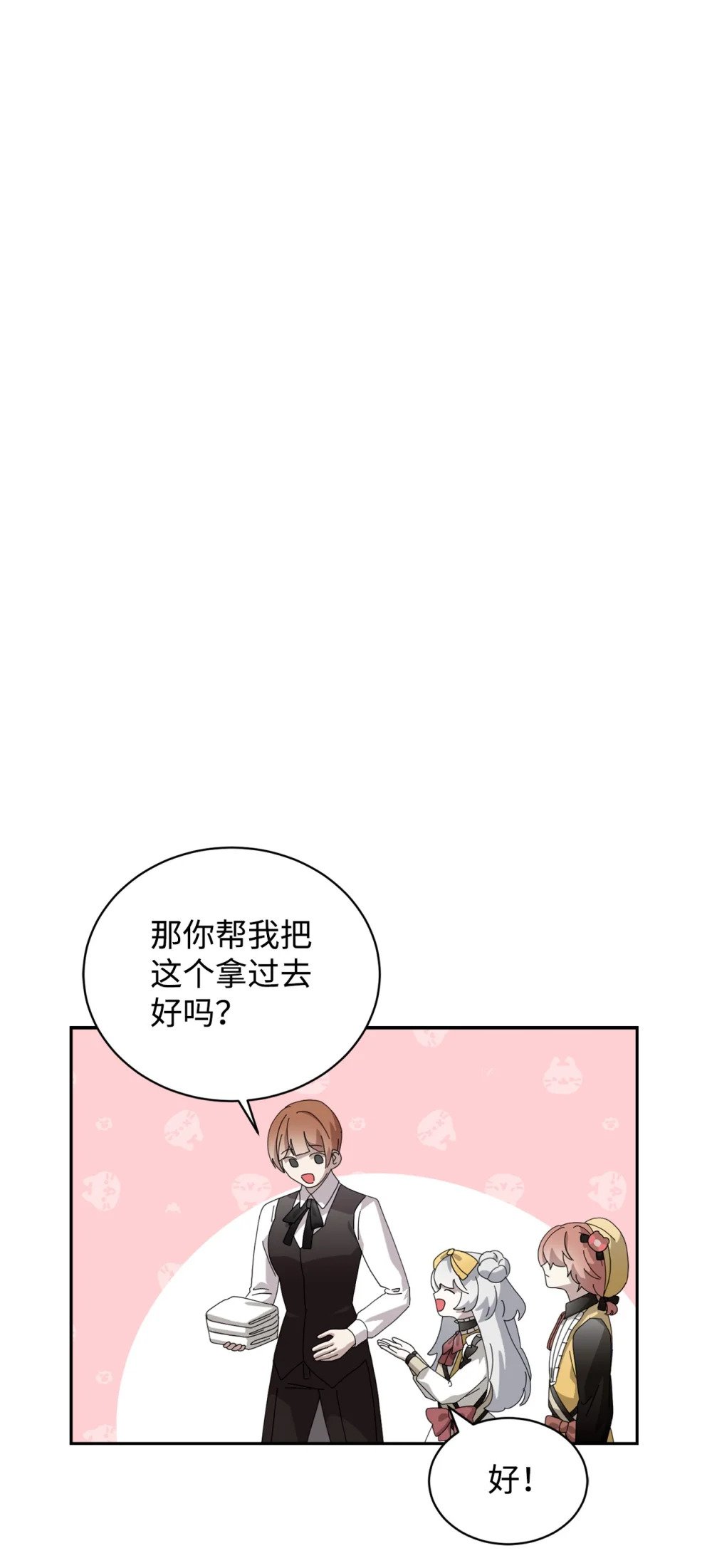 36 抓到你了68