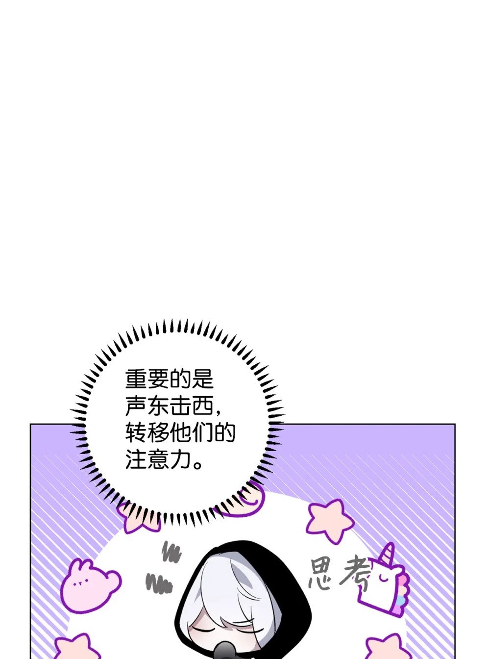 53 寻找逃生之路51