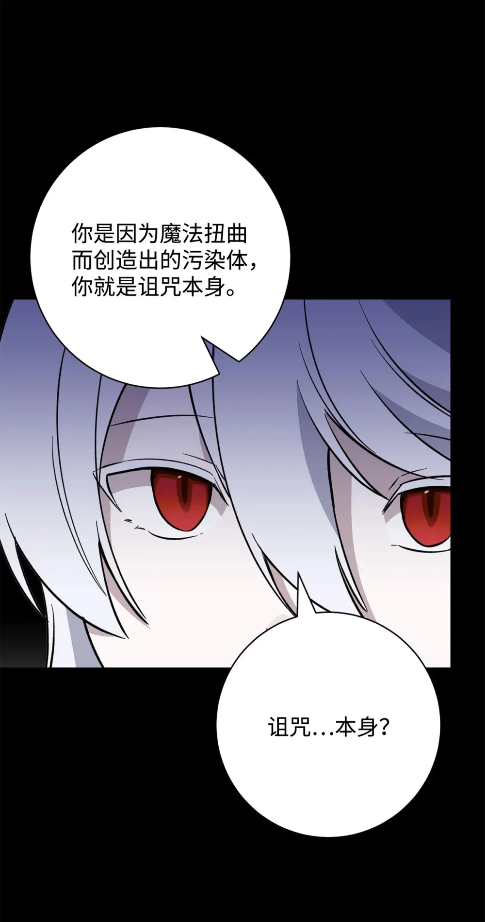 74 诅咒之力79