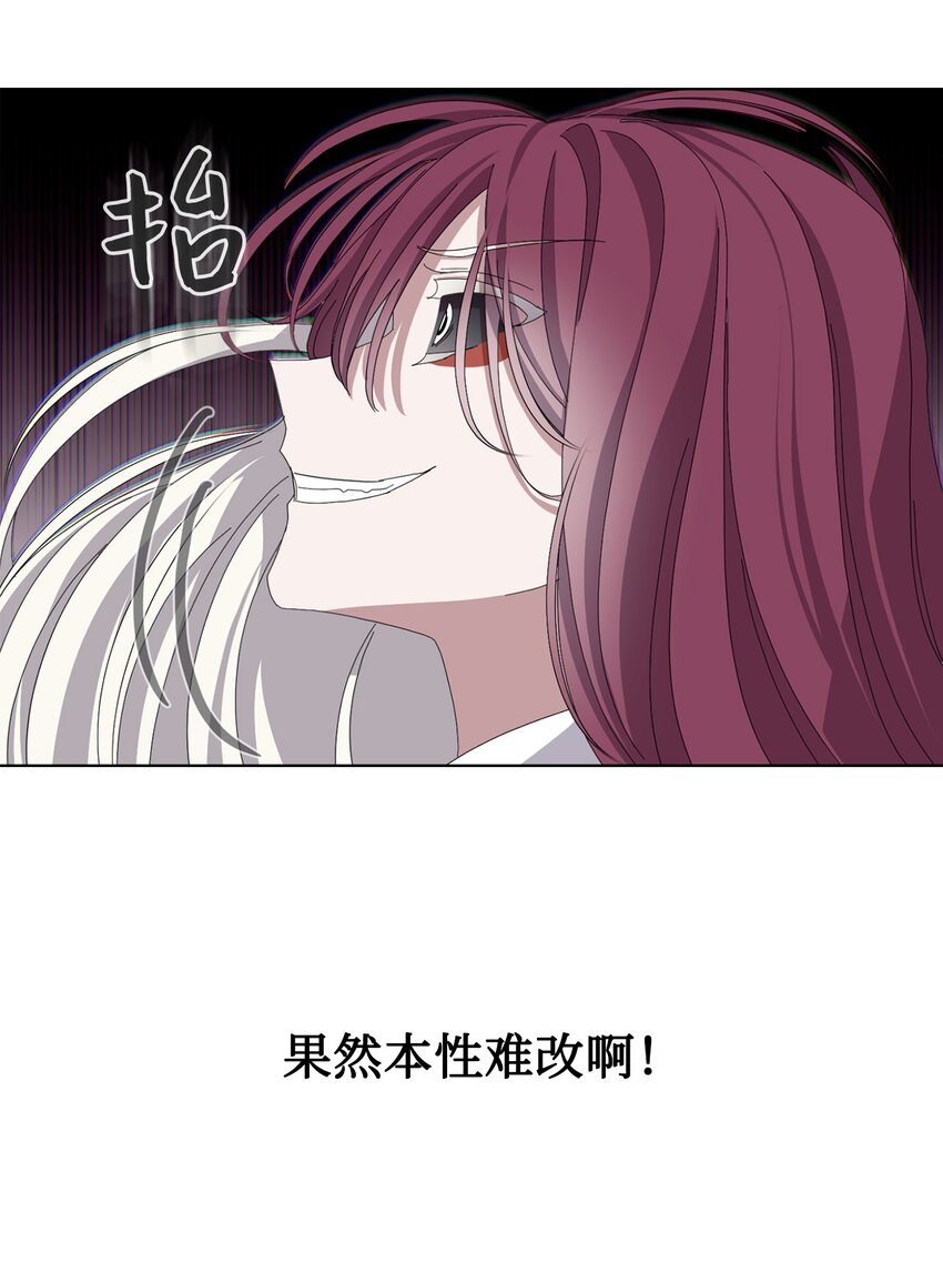 04 吸血鬼的眷属92