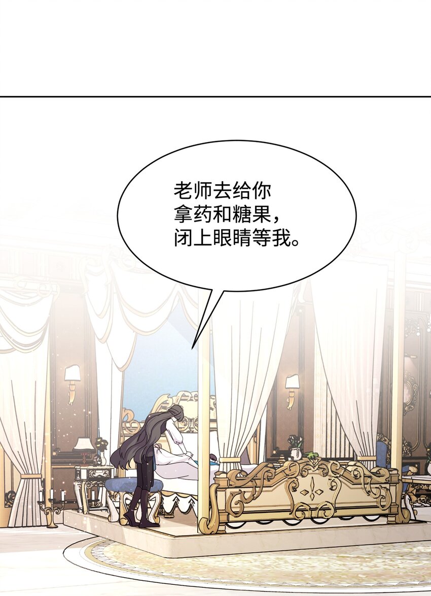 14 生病71