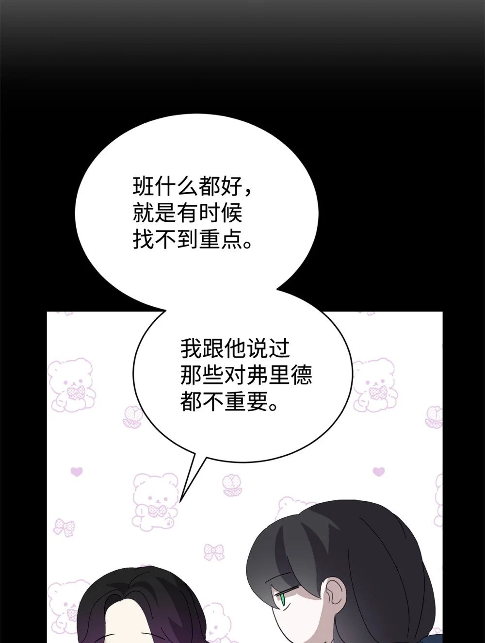 32 家族试炼36
