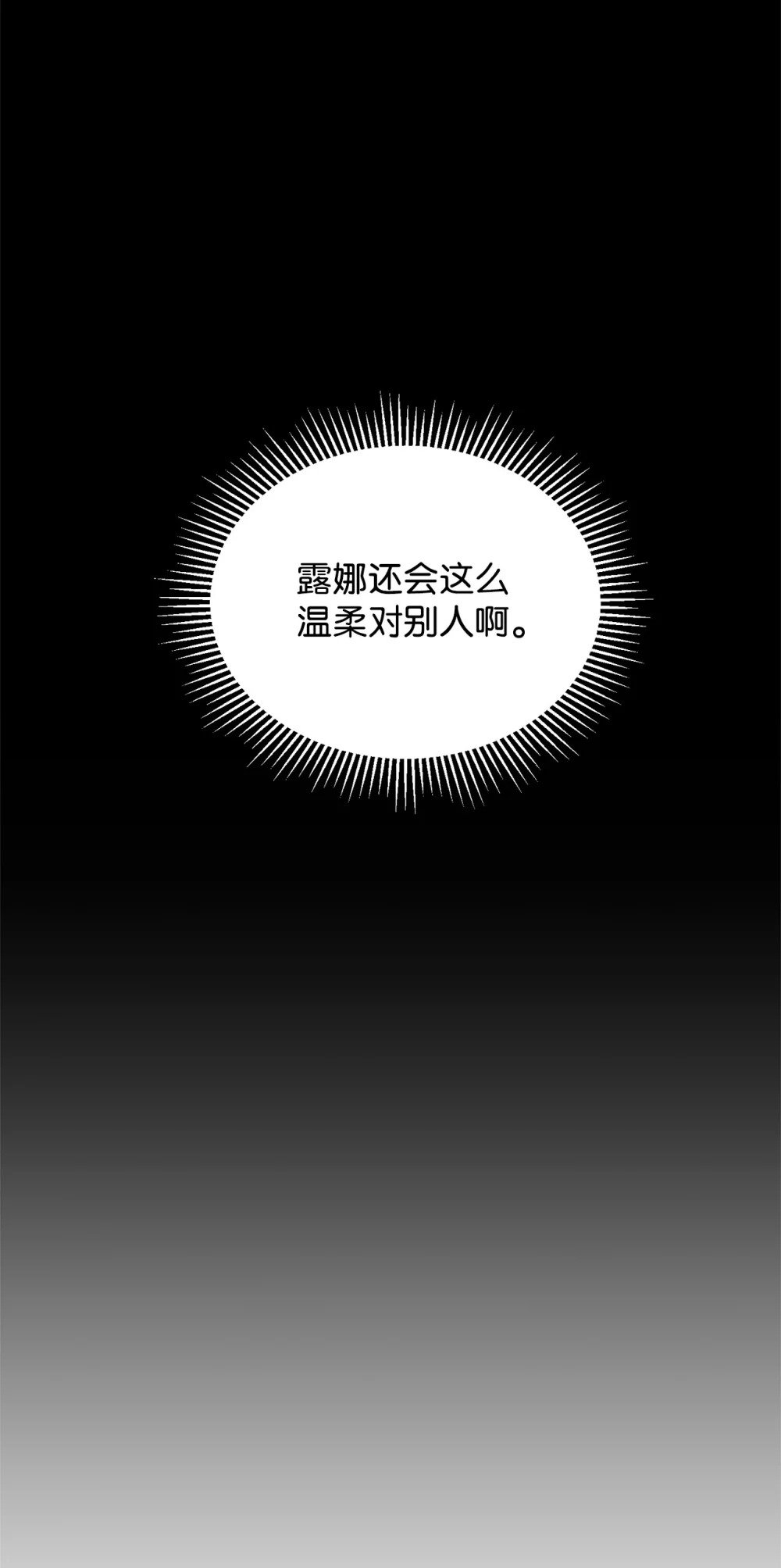 26 莱安的改变86