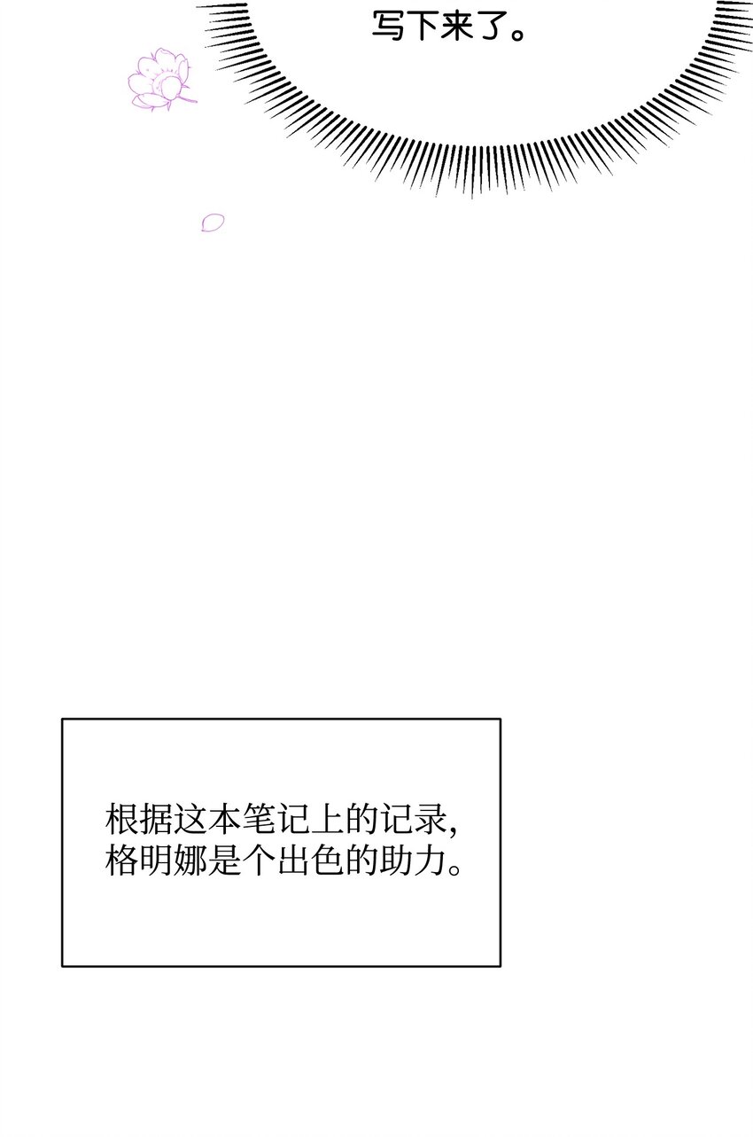04 吸血鬼的眷属30