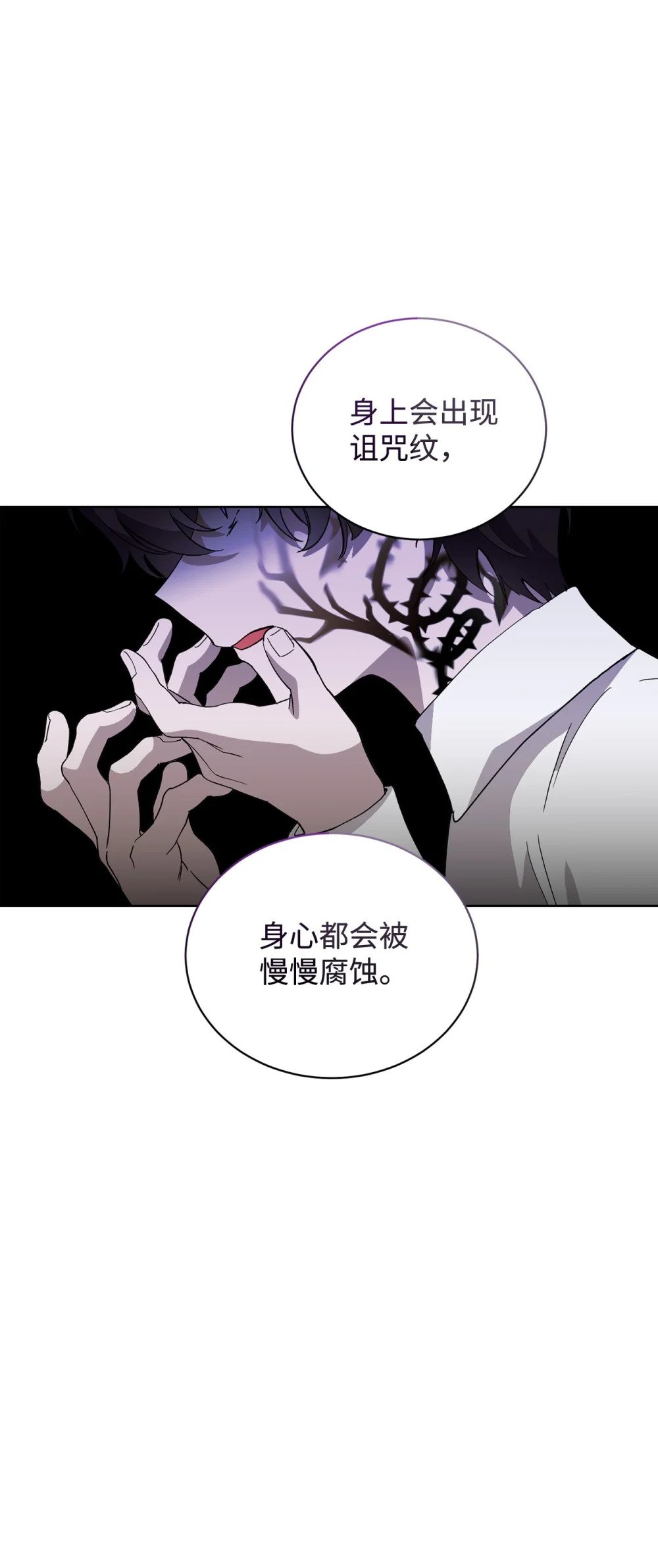 45 诅咒纹46