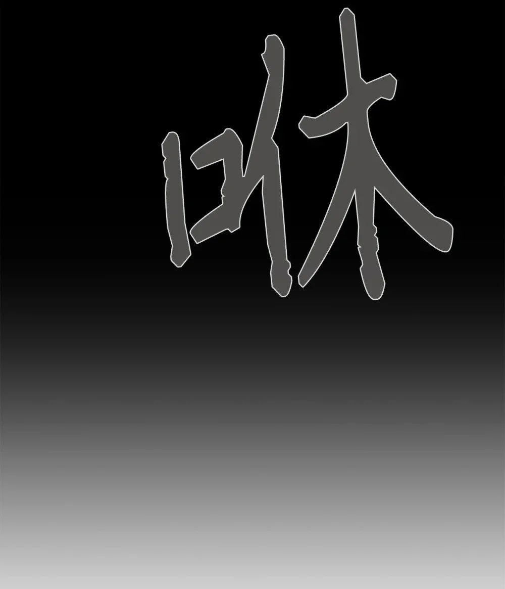 59 变回人类的药95