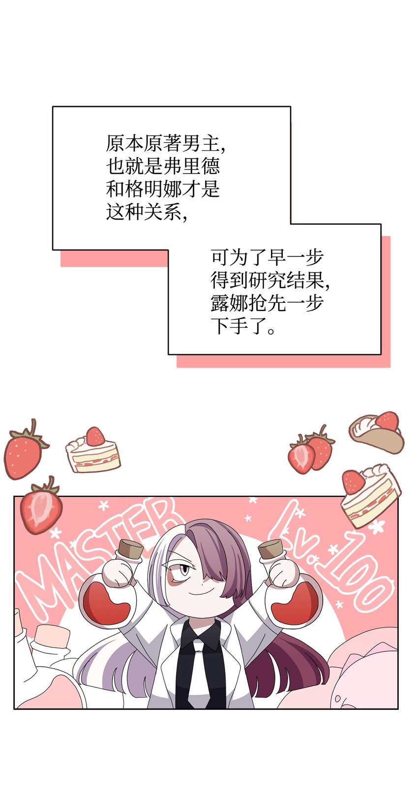 04 吸血鬼的眷属60