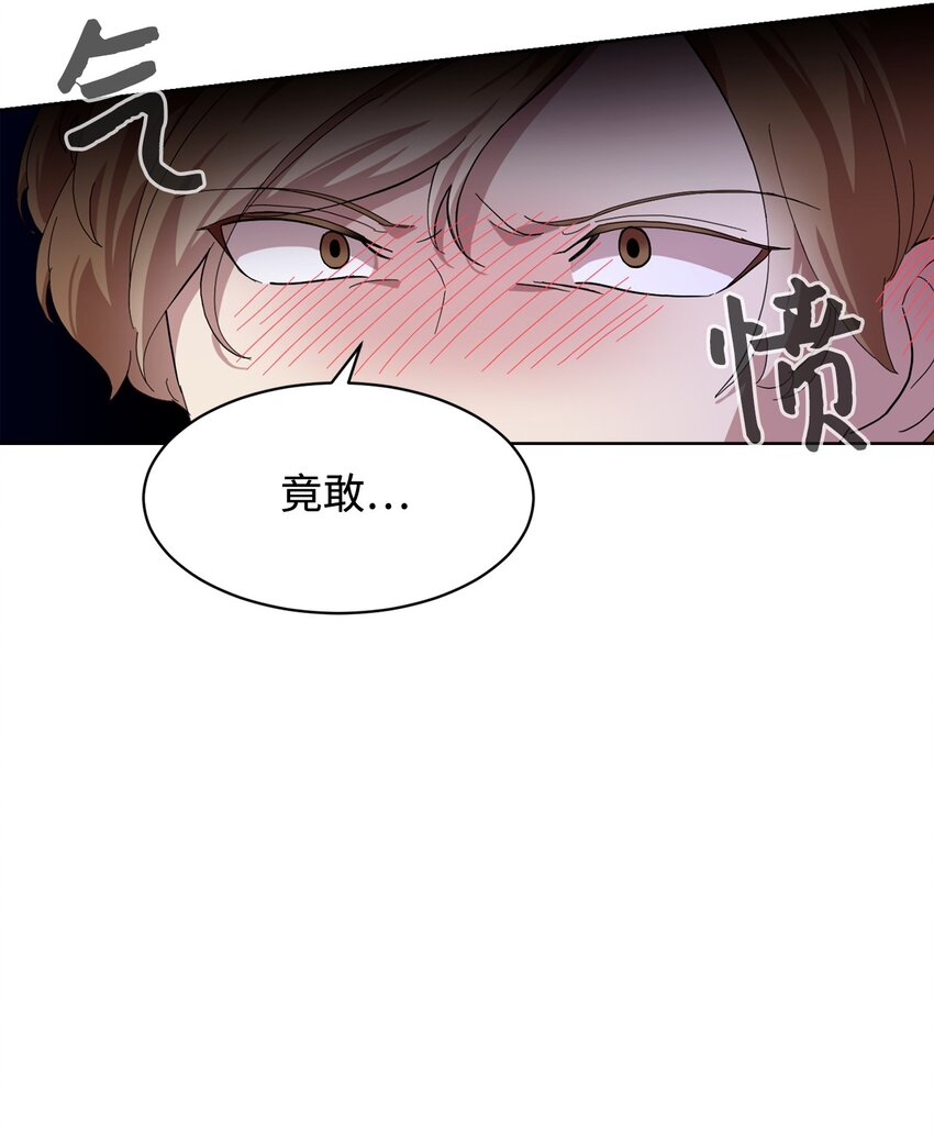 15 别想霸占少爷12
