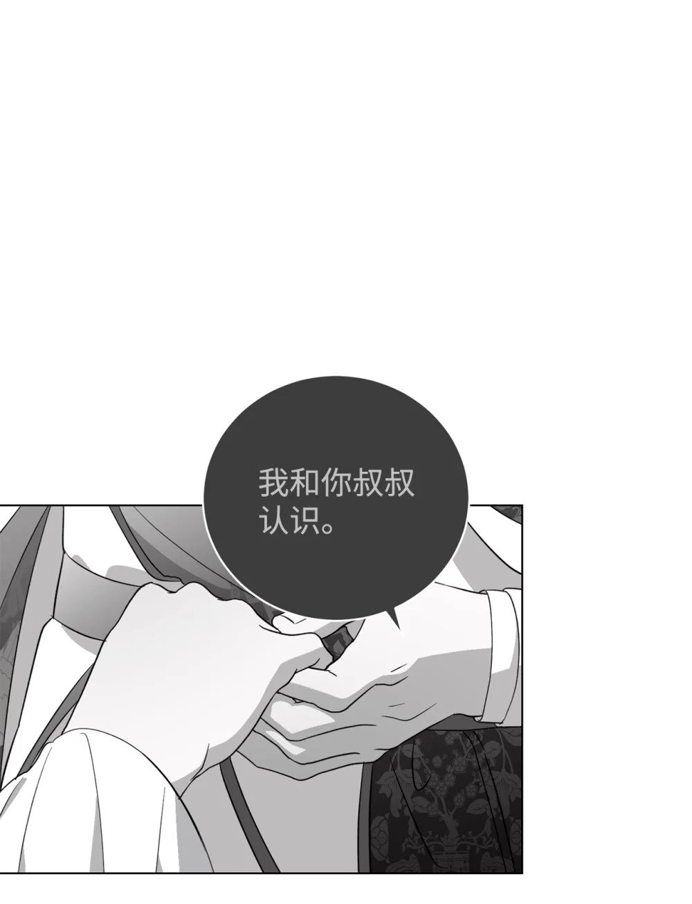 53 寻找逃生之路1
