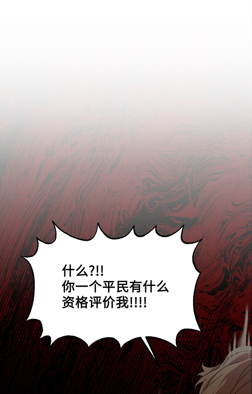 15 别想霸占少爷47