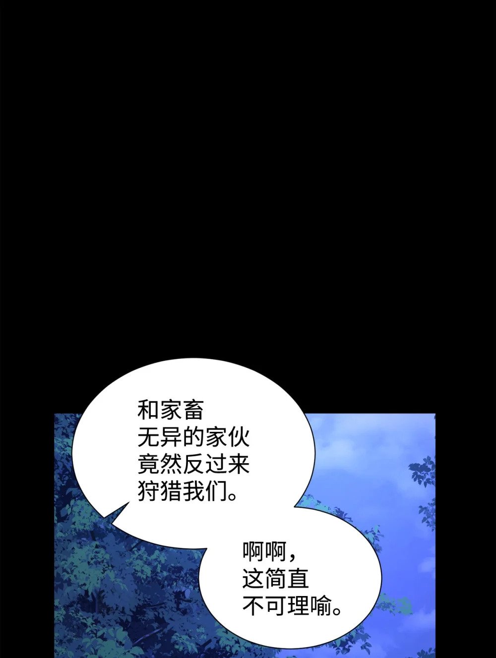 27 舒伯特家族的主人79