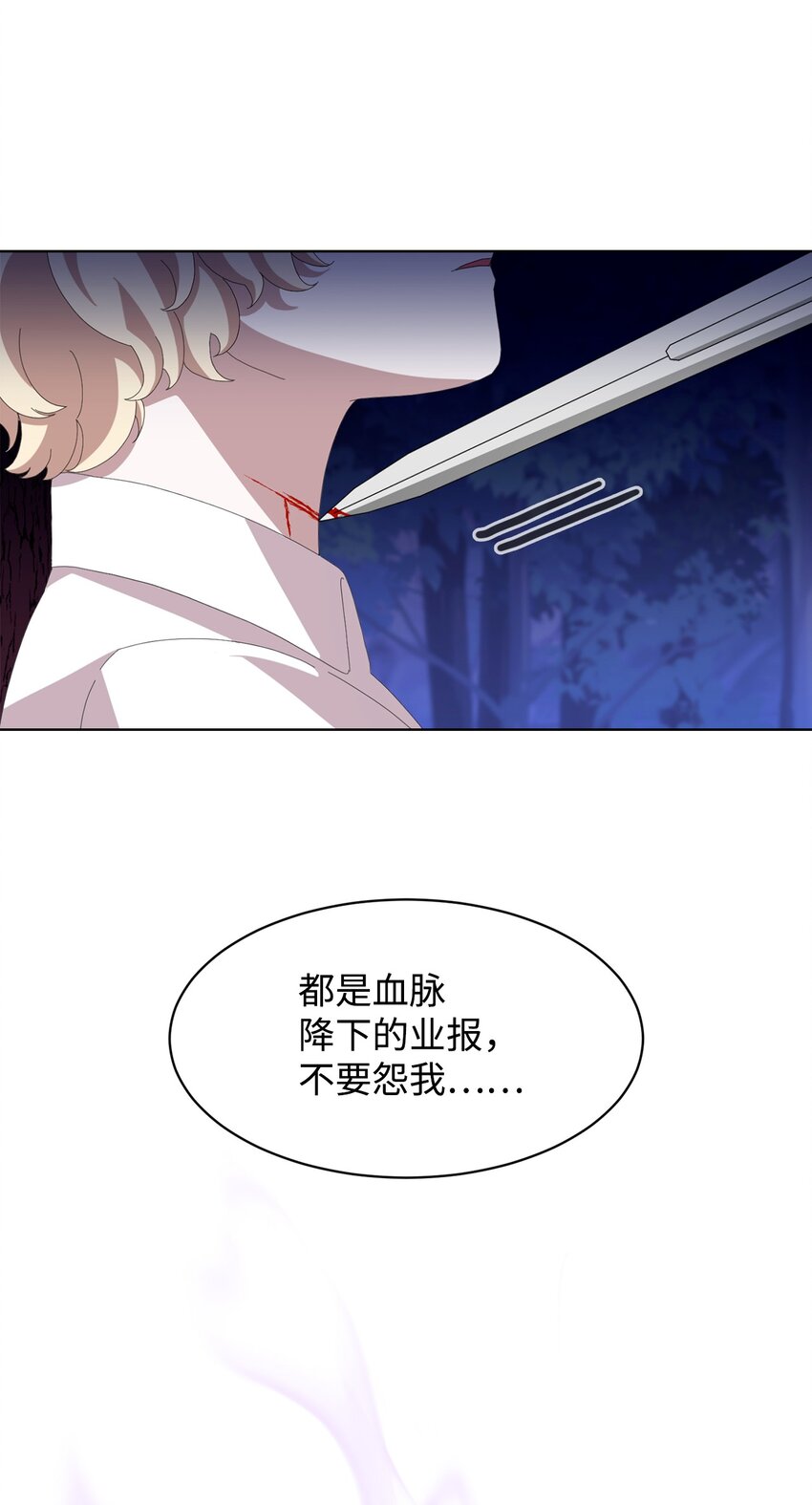 03 被追杀的皇子68