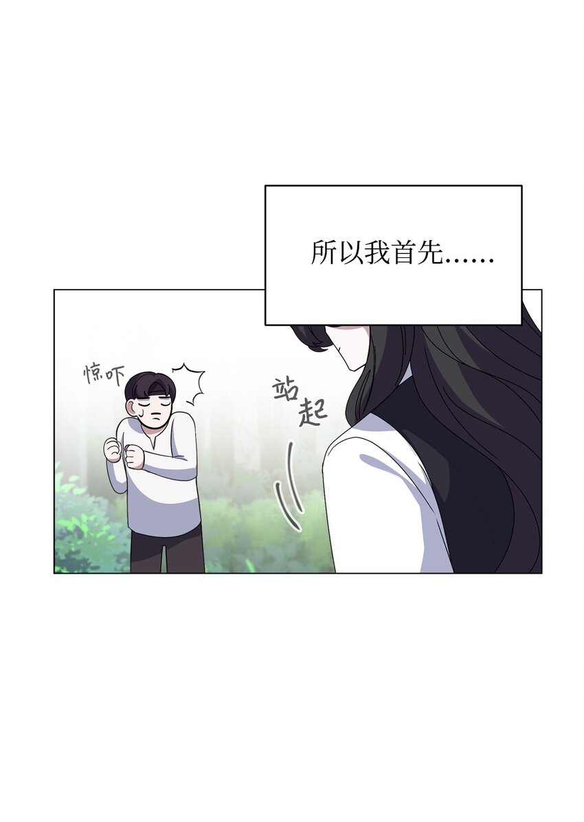 02 家族养成计划50
