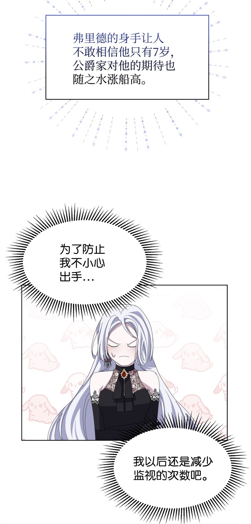 03 被追杀的皇子43