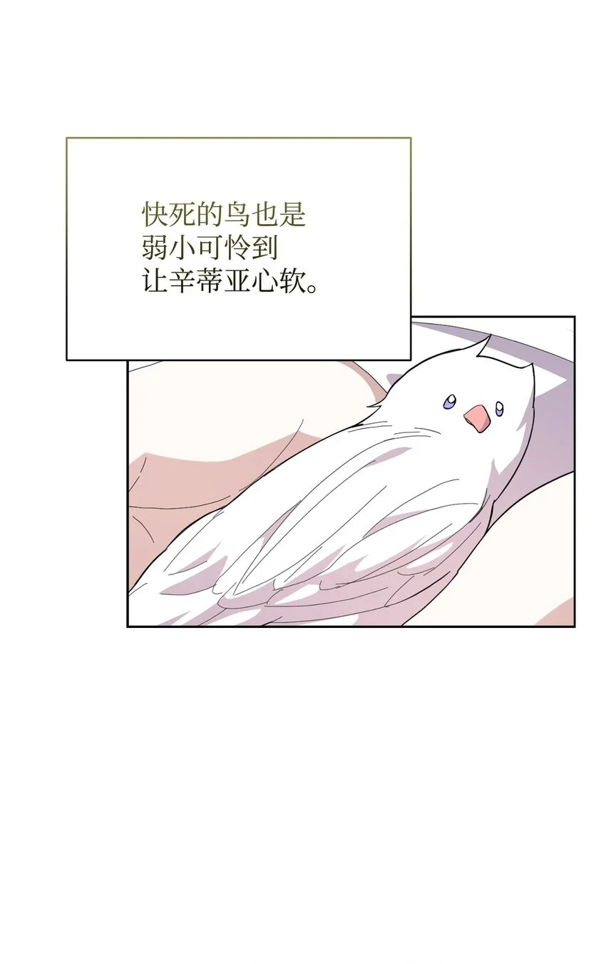 21 杀死院长计划37
