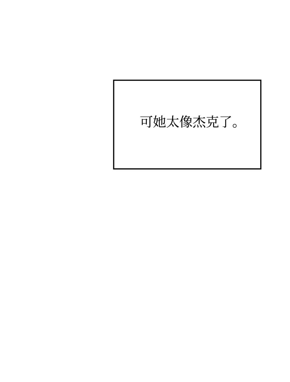 31 杰克转世？65