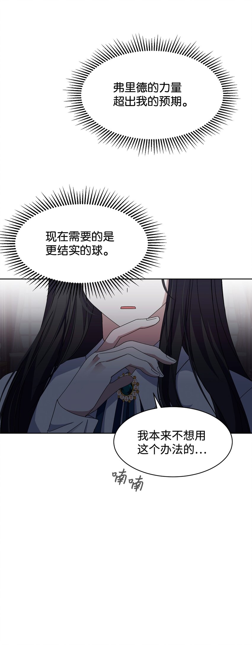 06 赫敏家族43