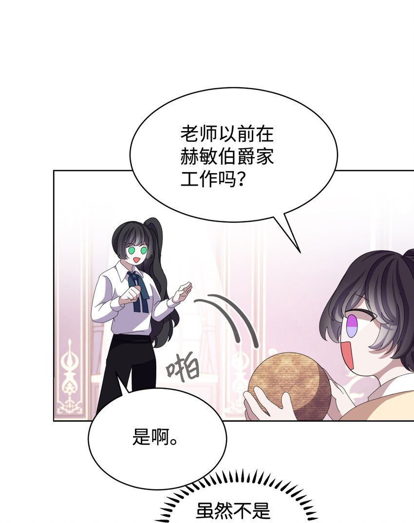 12 两个人的秘密40