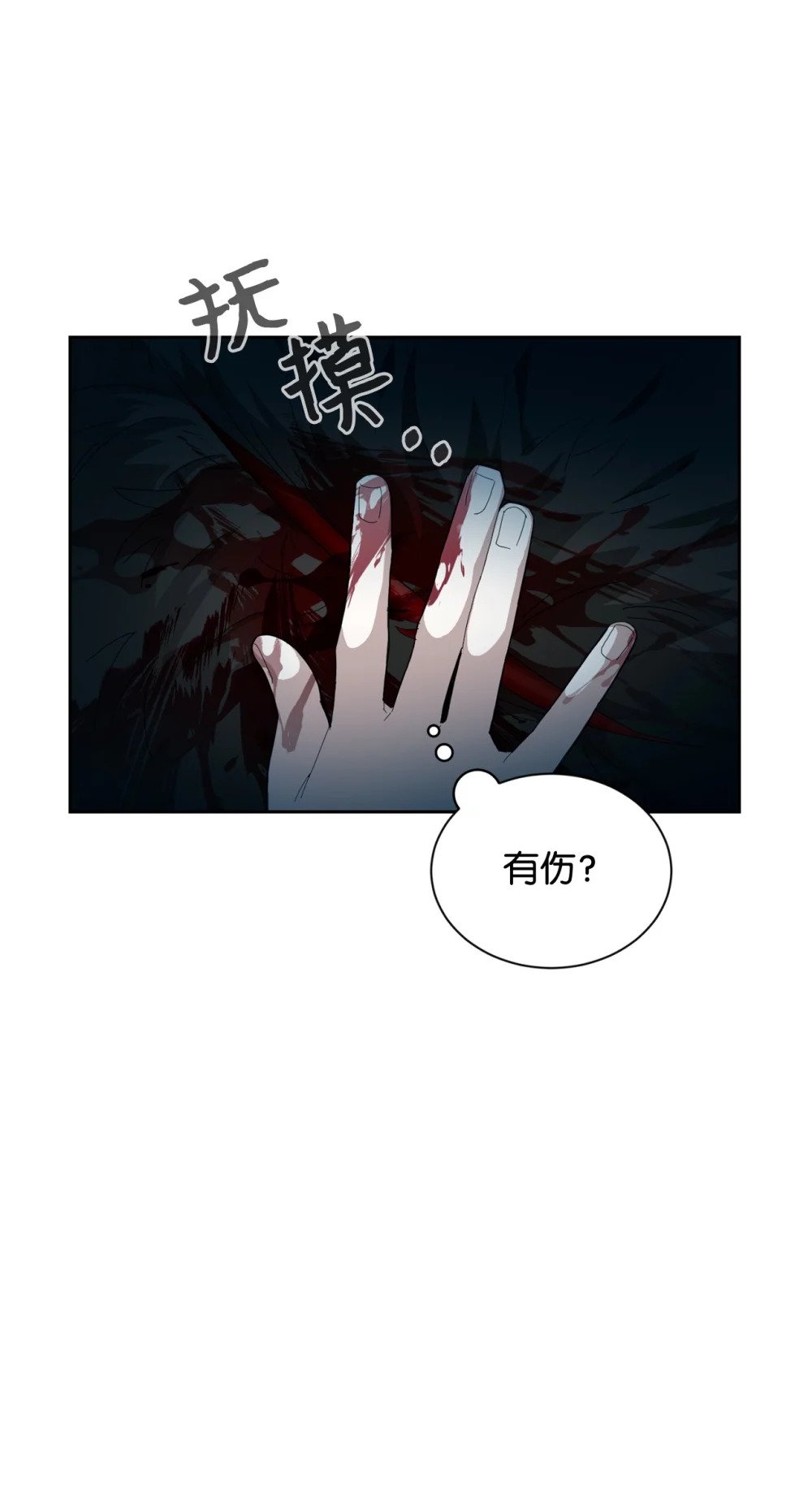 28 黑暗消失87