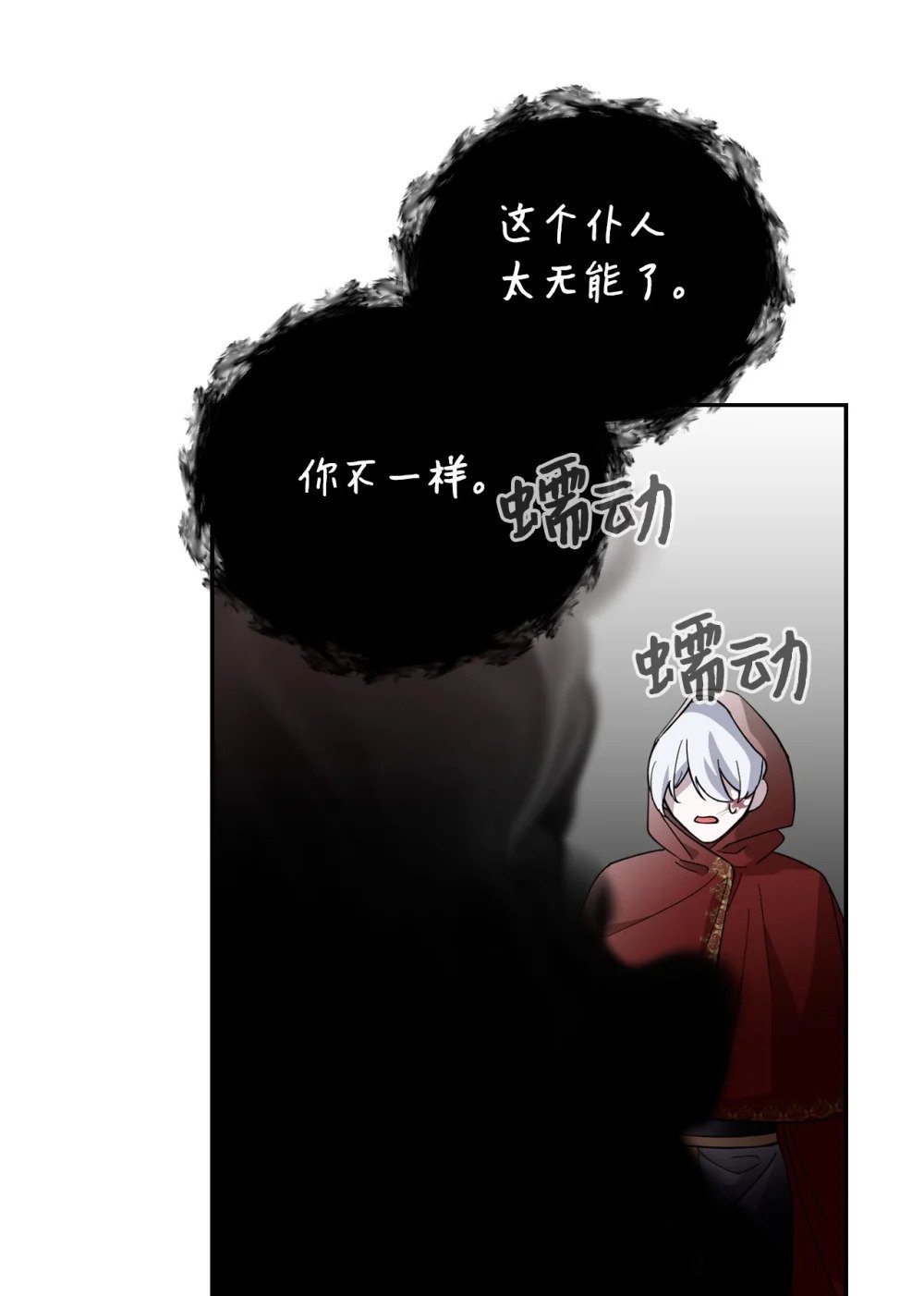42 不明生物98