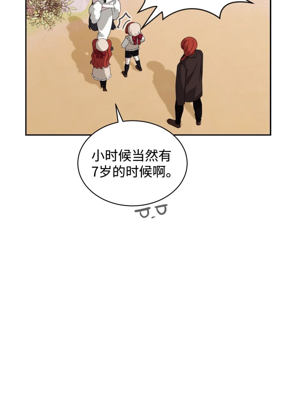 32 家族试炼76