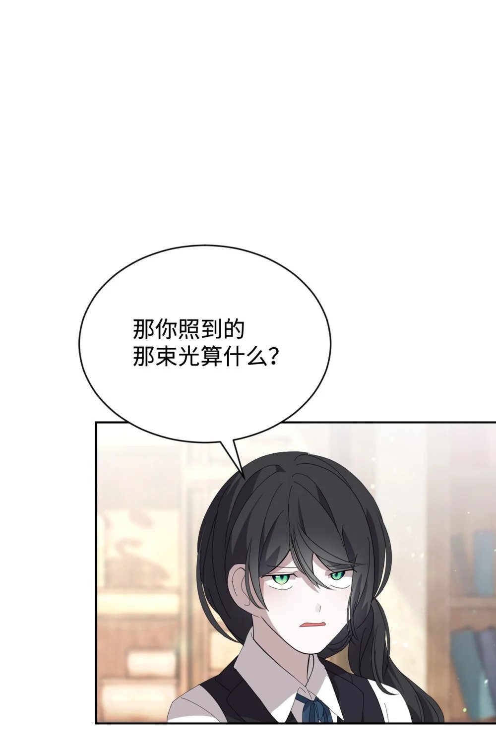 29 好孩子症候群32