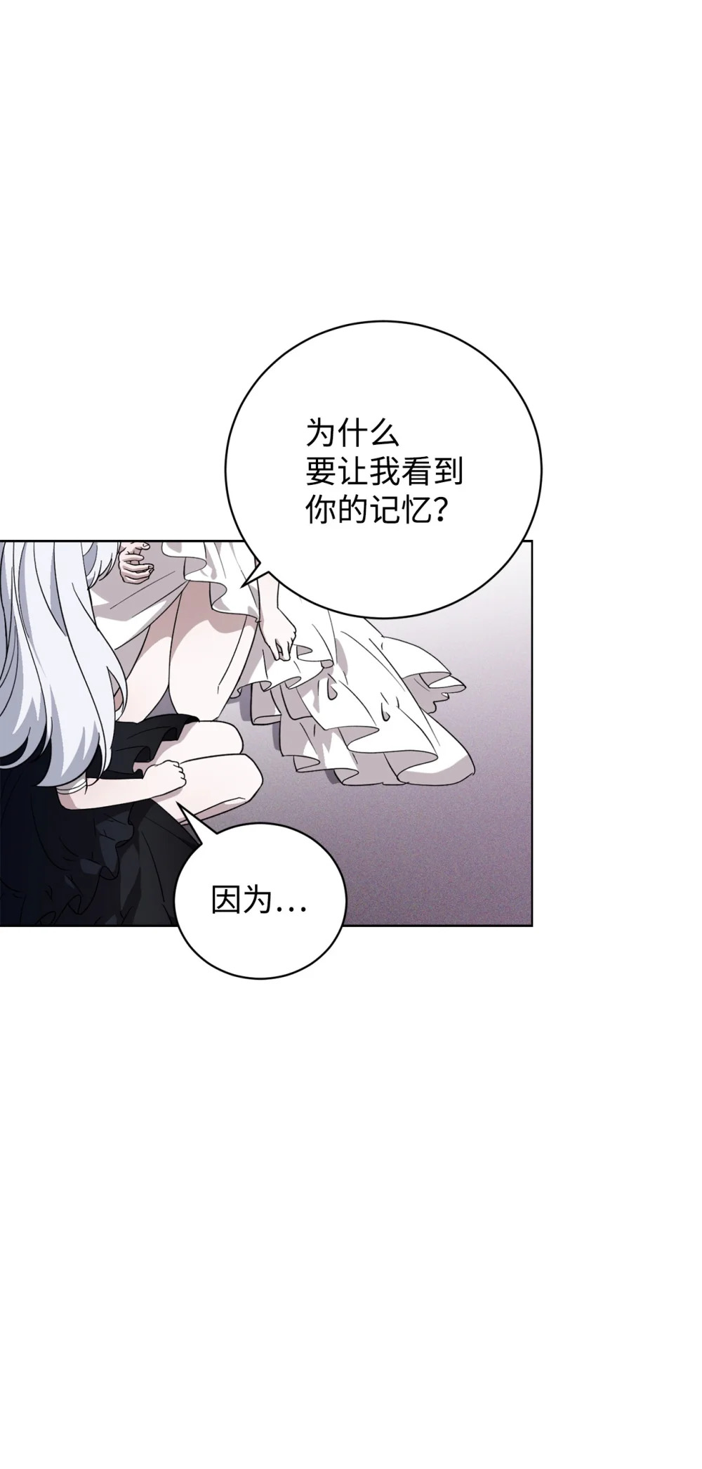 52 你要成为我的伴侣34