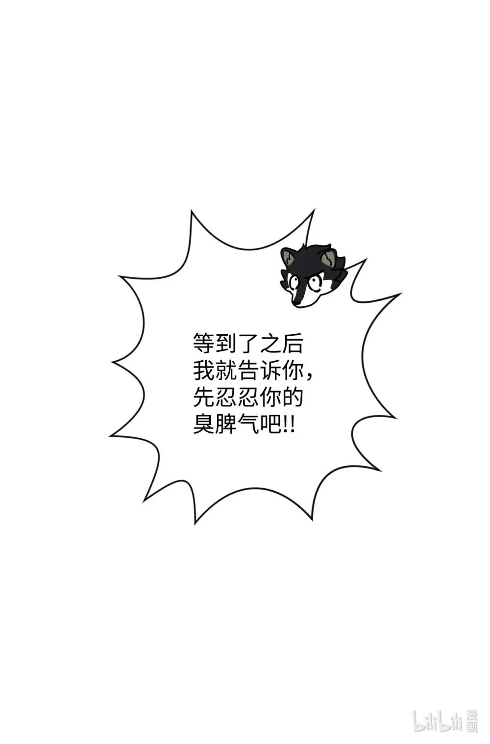 66 狩猎怪物103
