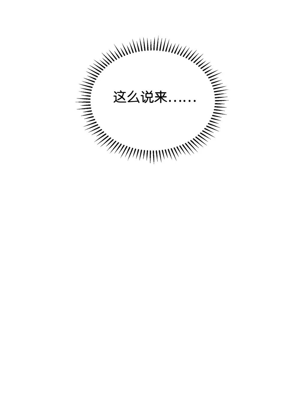 29 好孩子症候群22