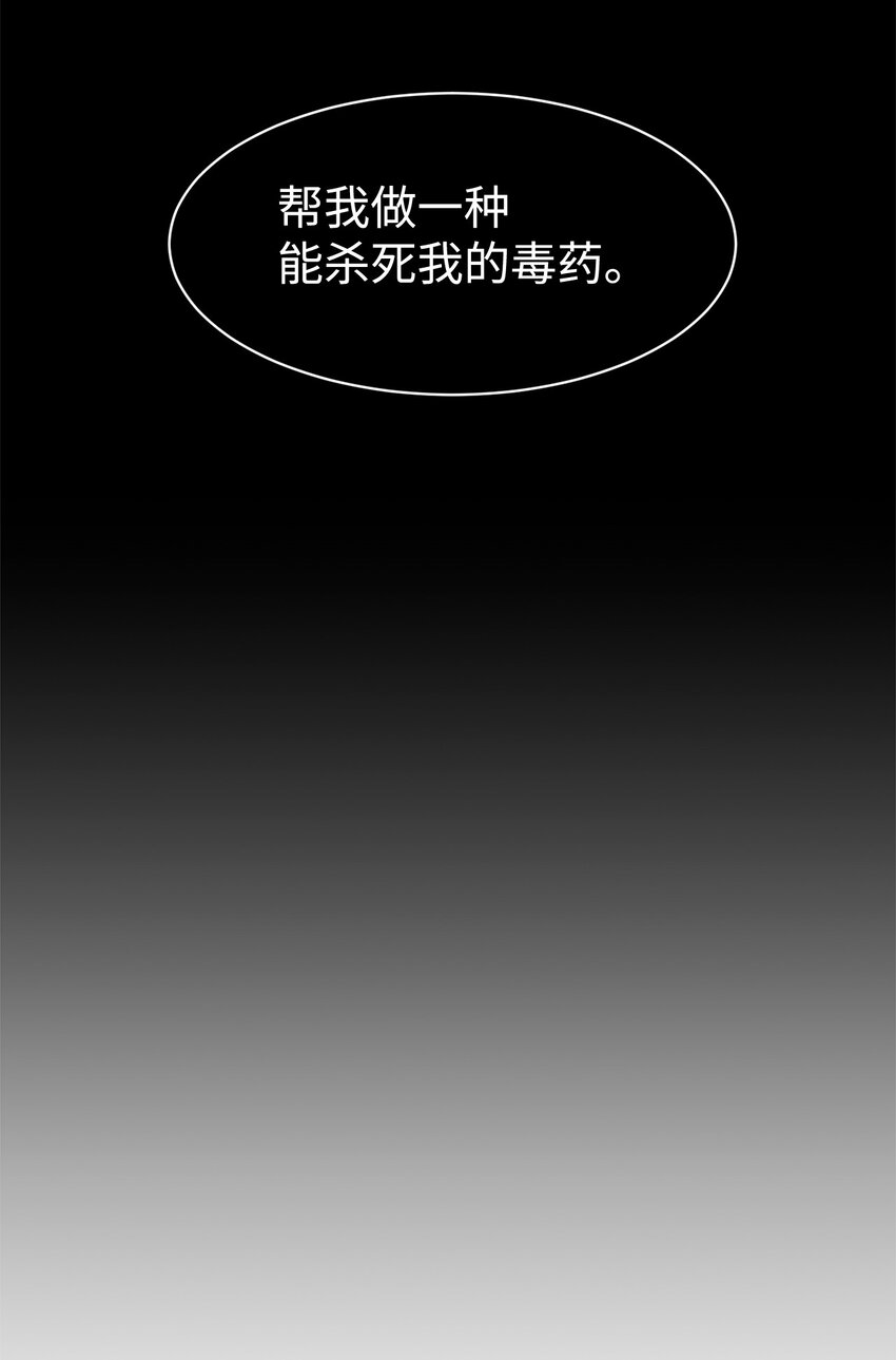 04 吸血鬼的眷属80