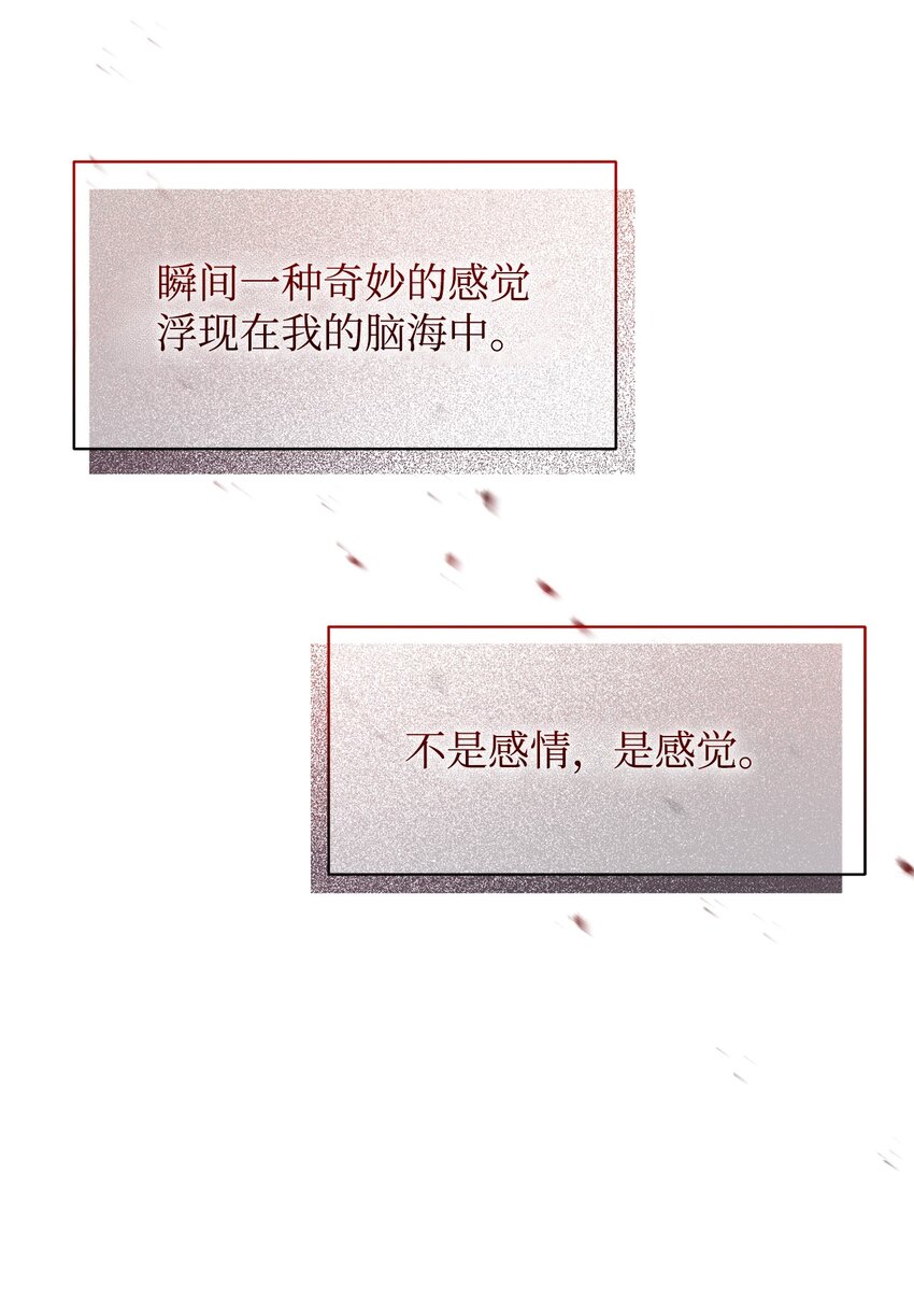 08 麻烦的同居人39