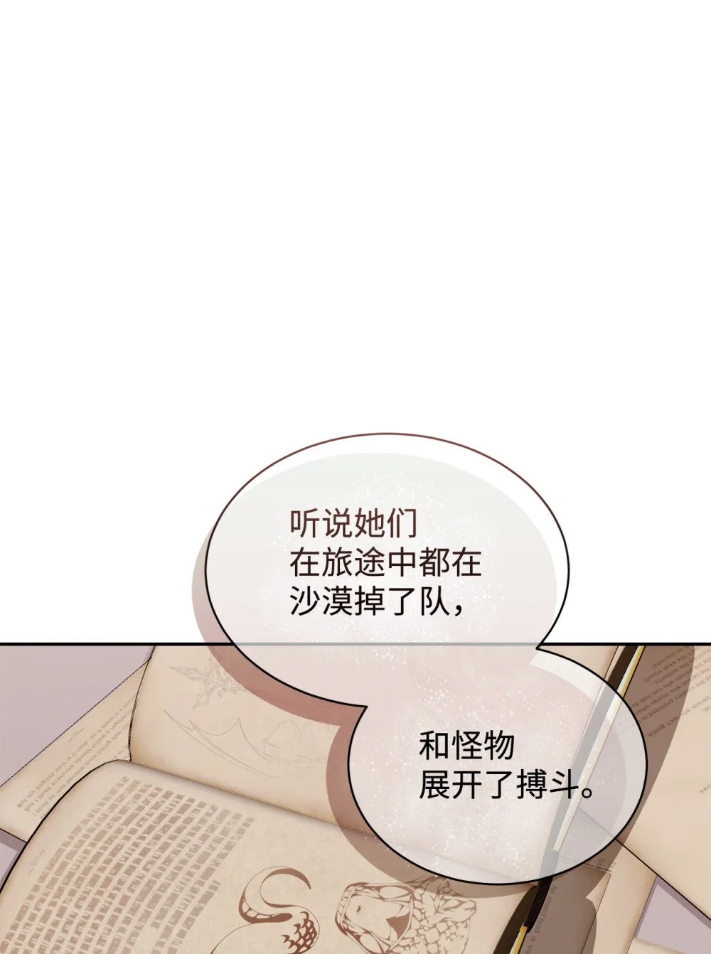 32 家族试炼17