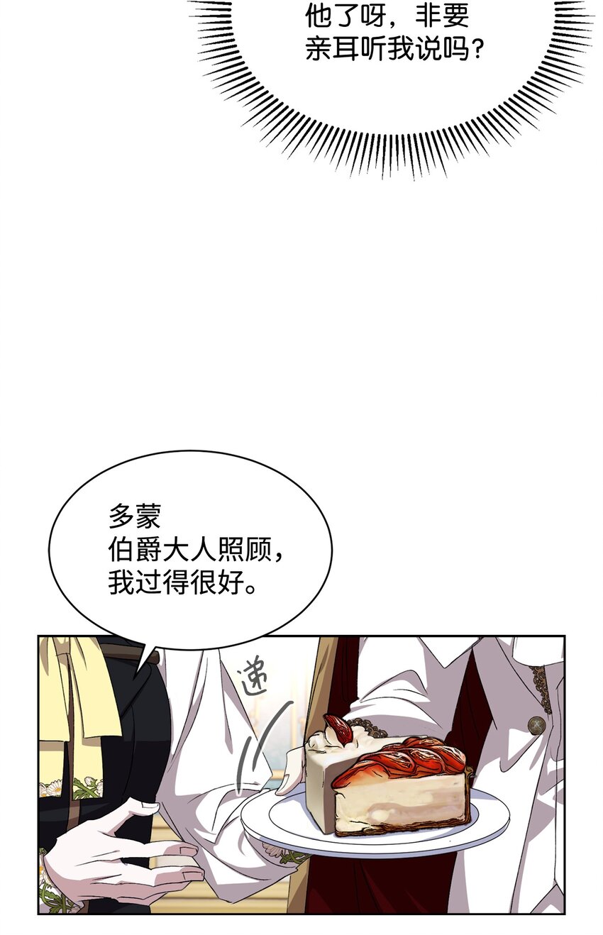 13 针锋相对83