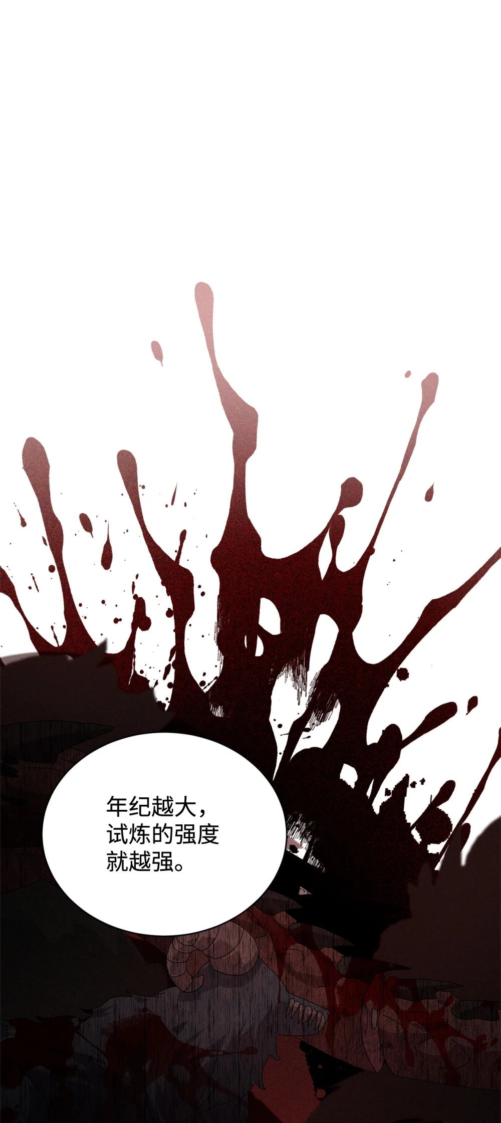 32 家族试炼111