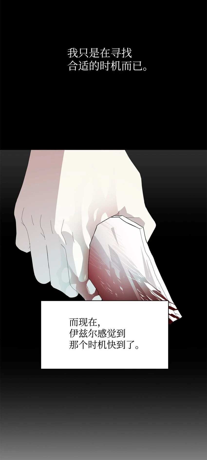 21 杀死院长计划69