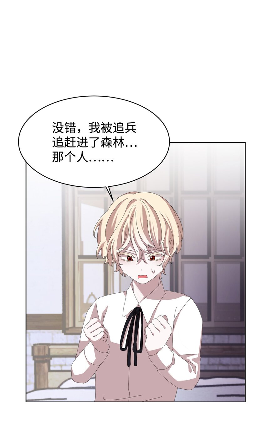 08 麻烦的同居人45