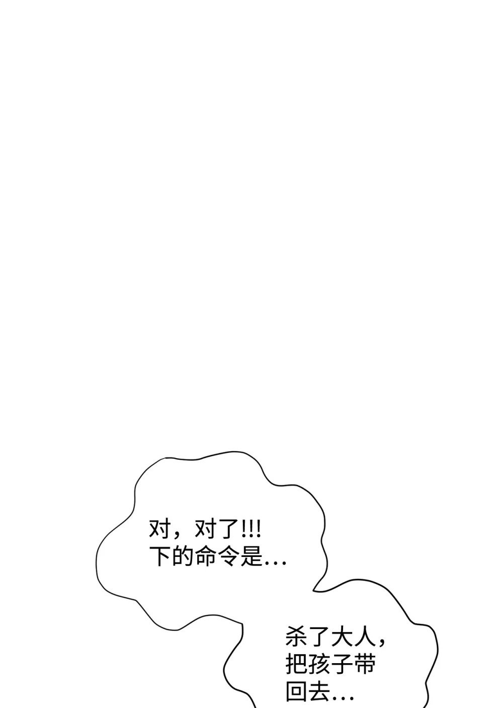 42 不明生物86