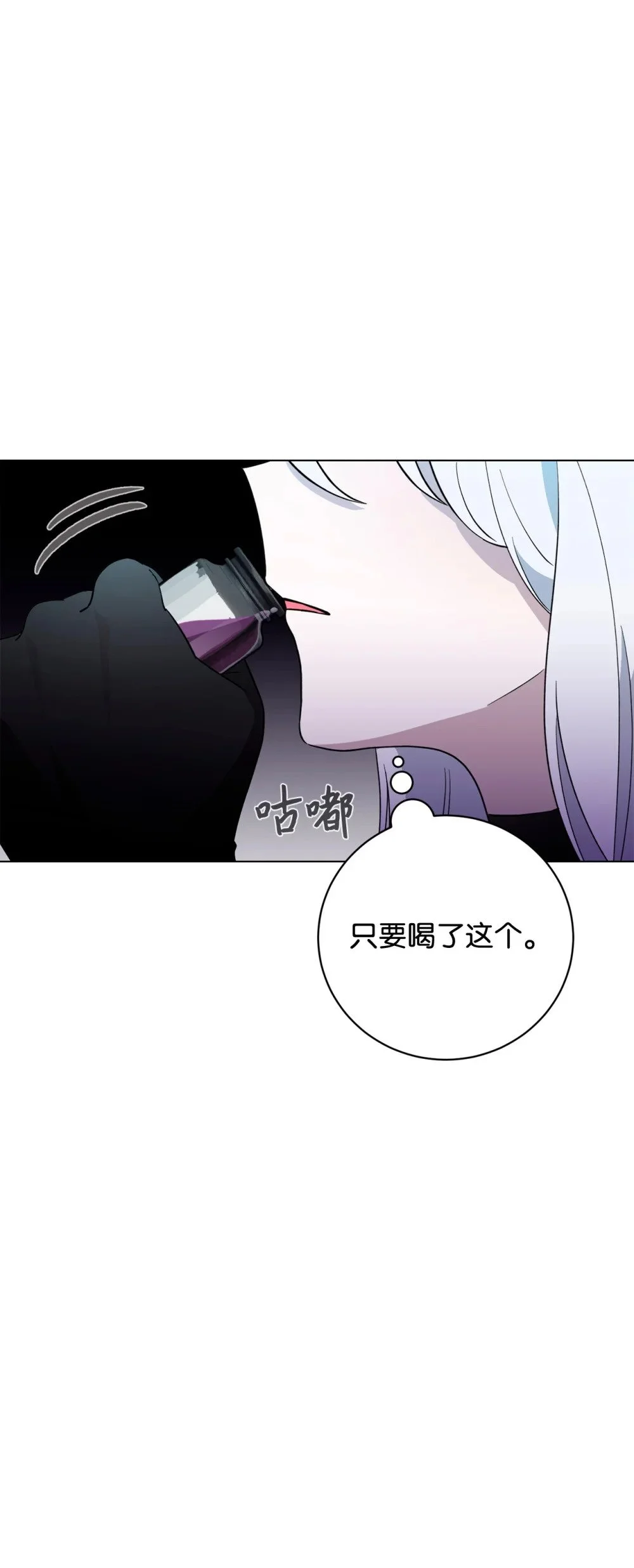 59 变回人类的药23
