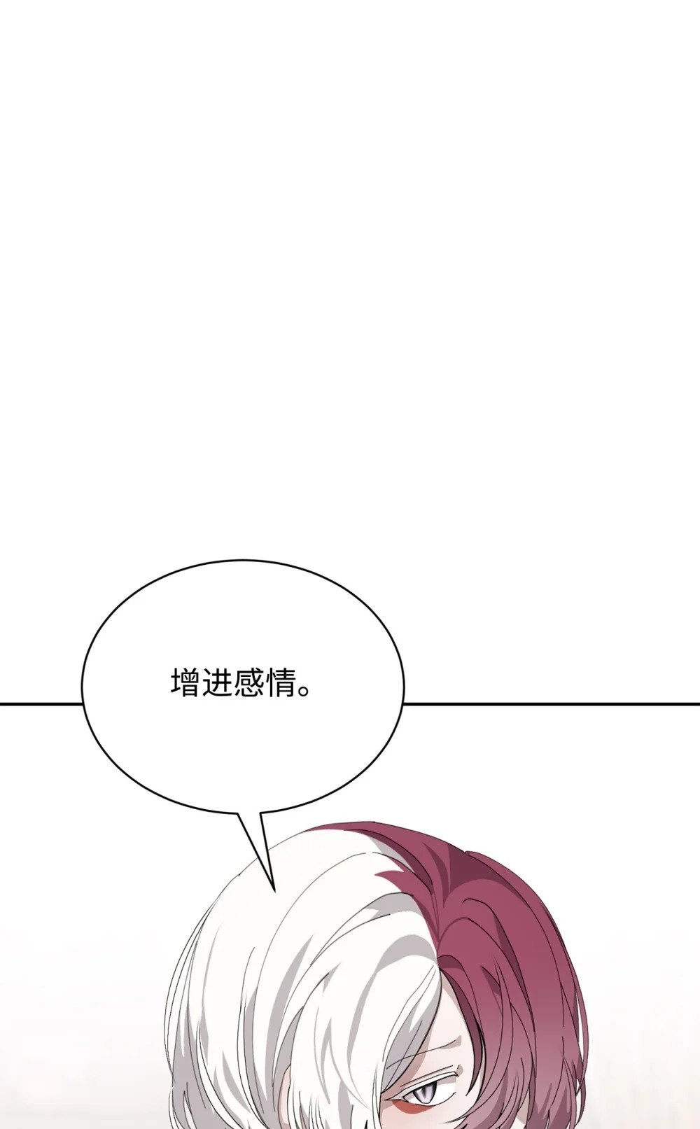 35 快和小少爷和好49