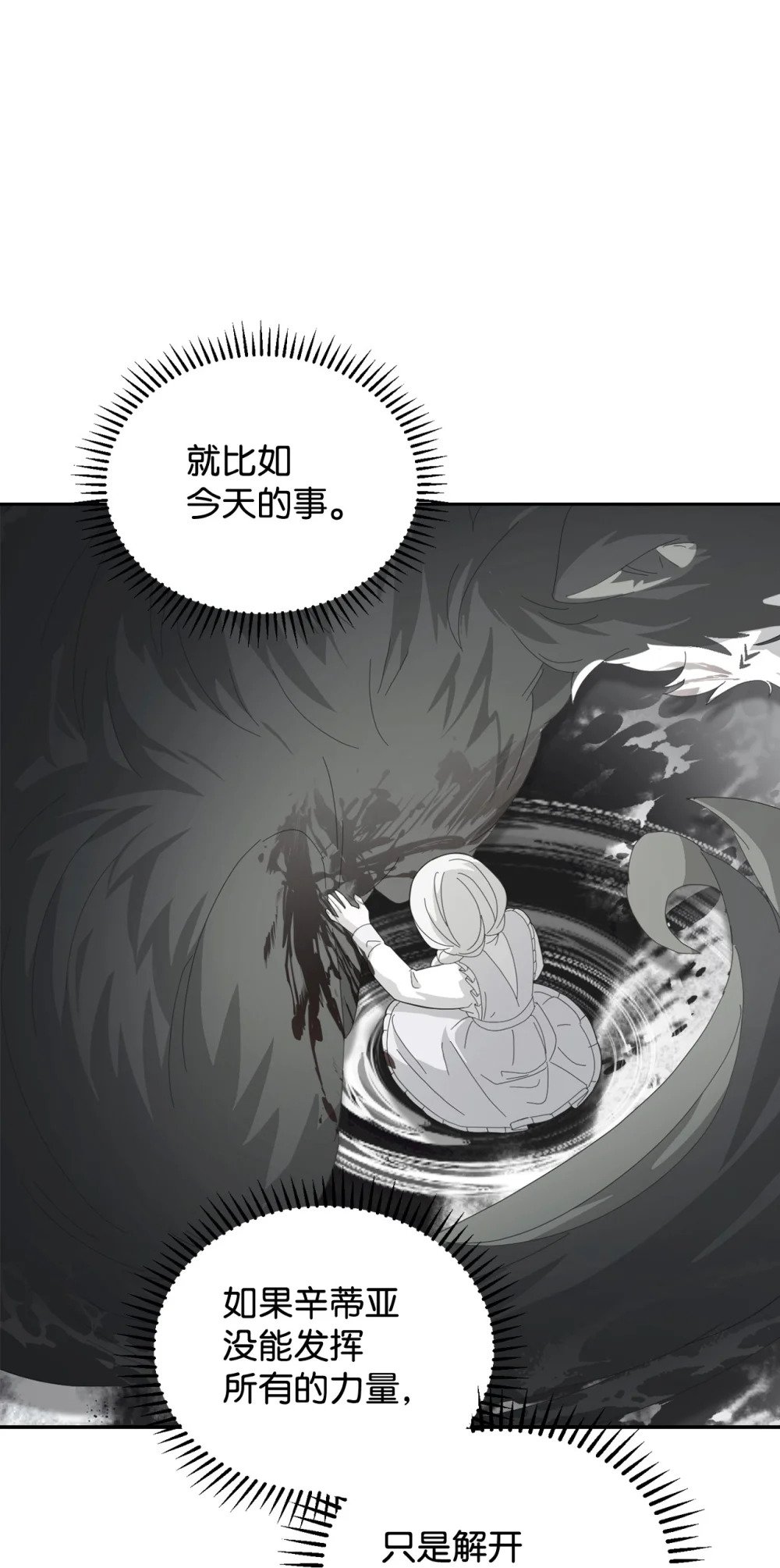 29 好孩子症候群115