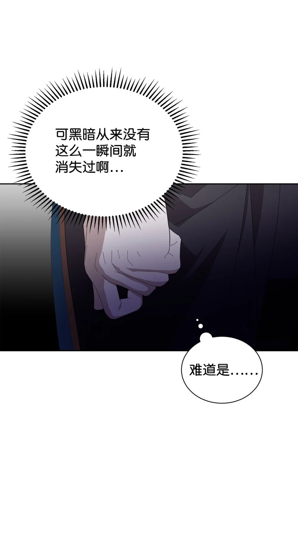 28 黑暗消失50
