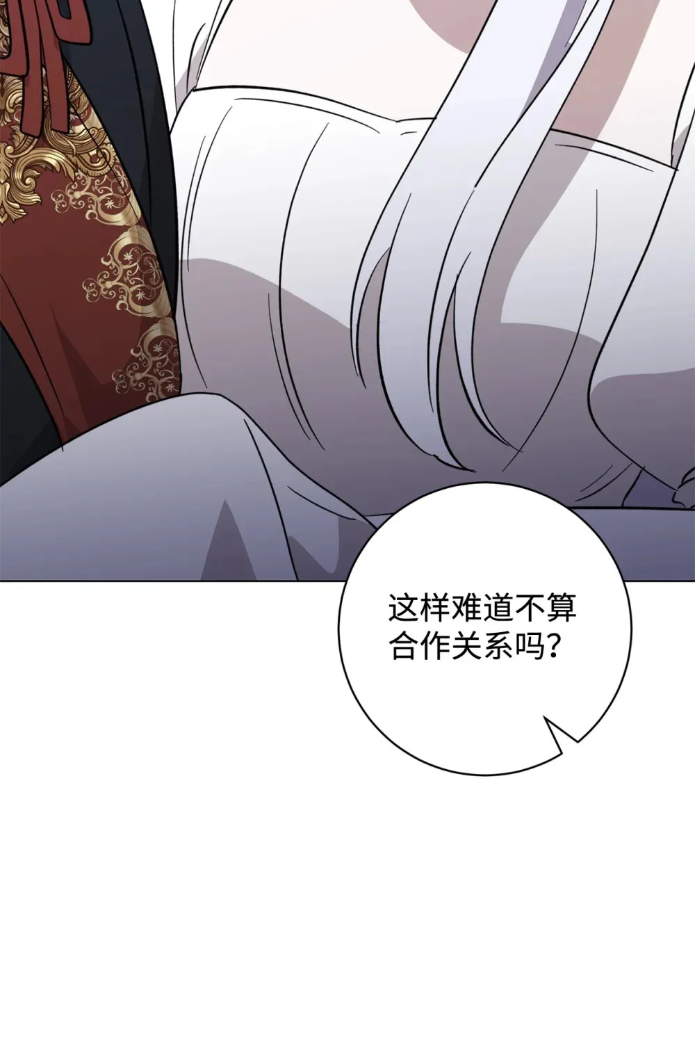 70 绑架86