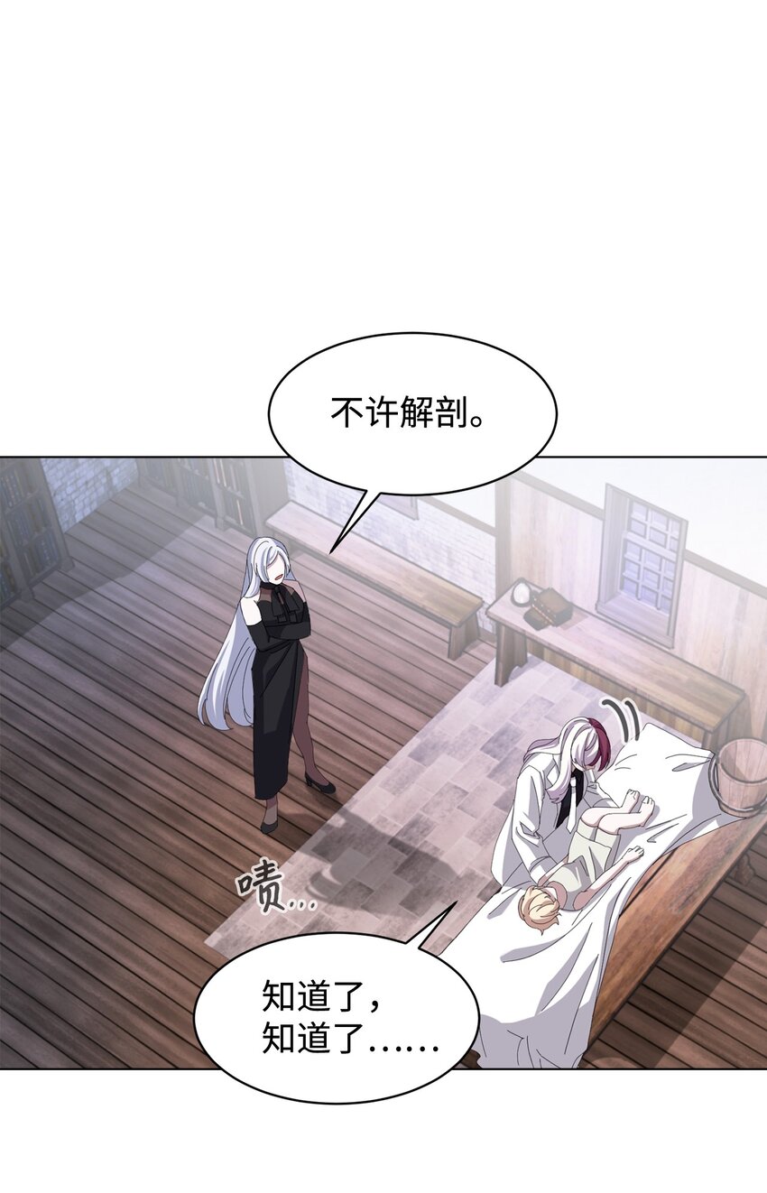 04 吸血鬼的眷属42