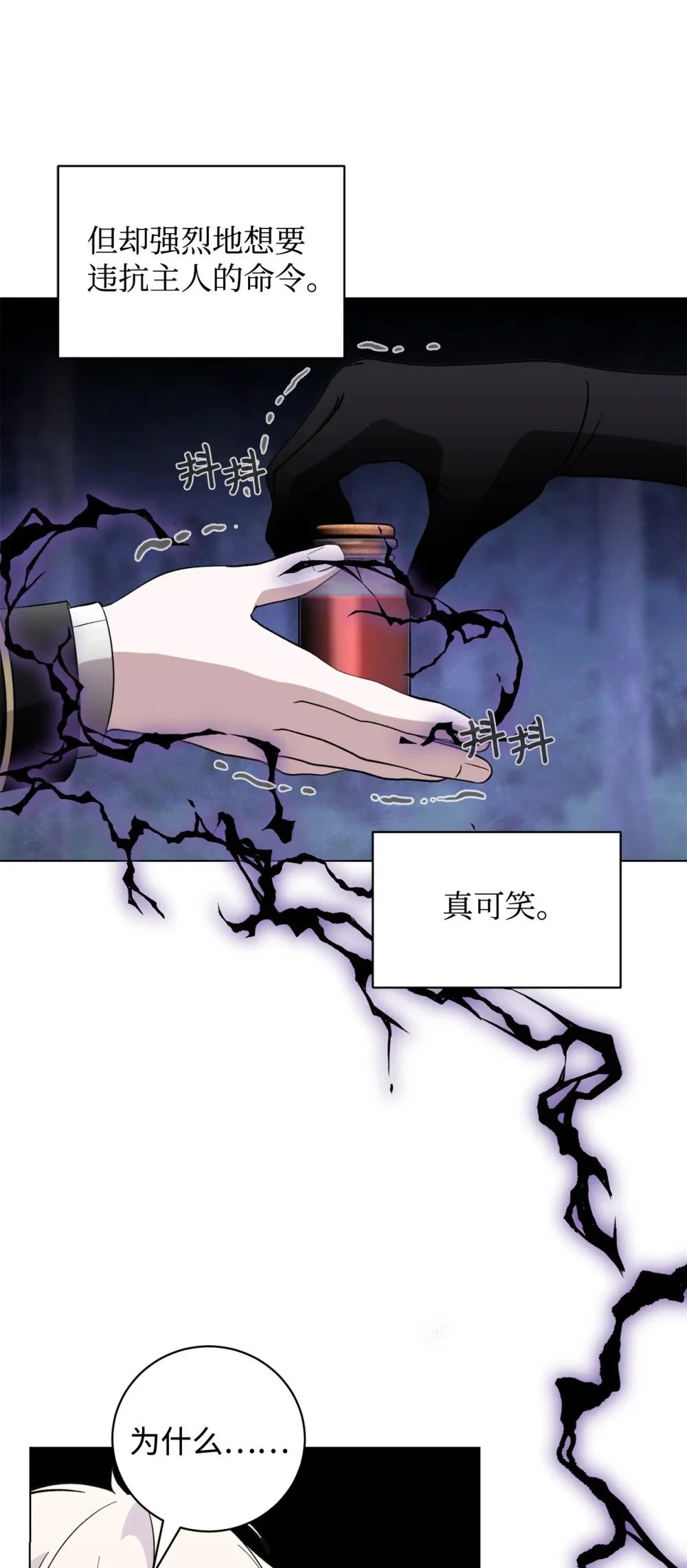 59 变回人类的药10