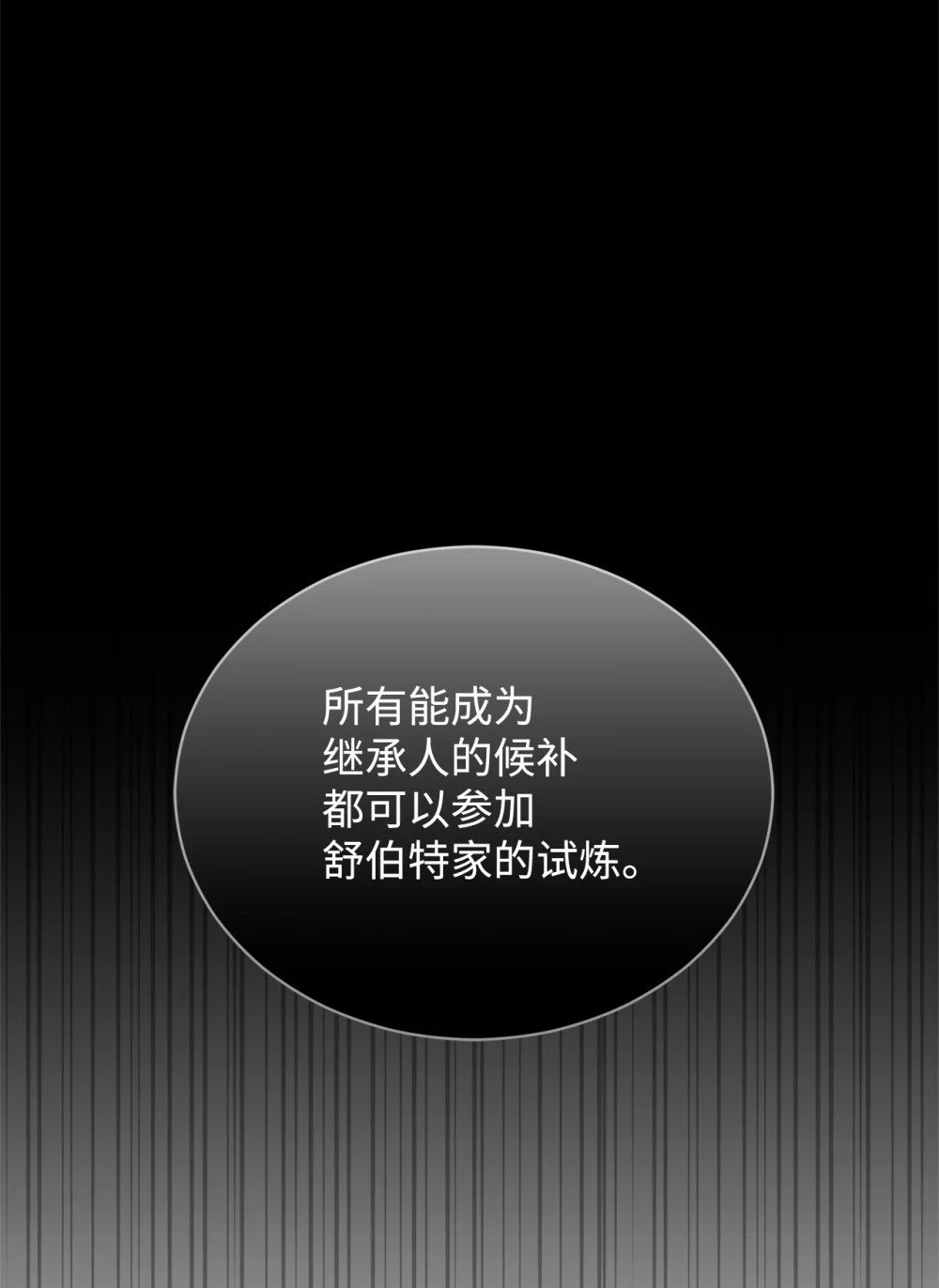 32 家族试炼133